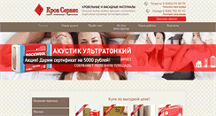 Desktop Screenshot of krov-servis.com